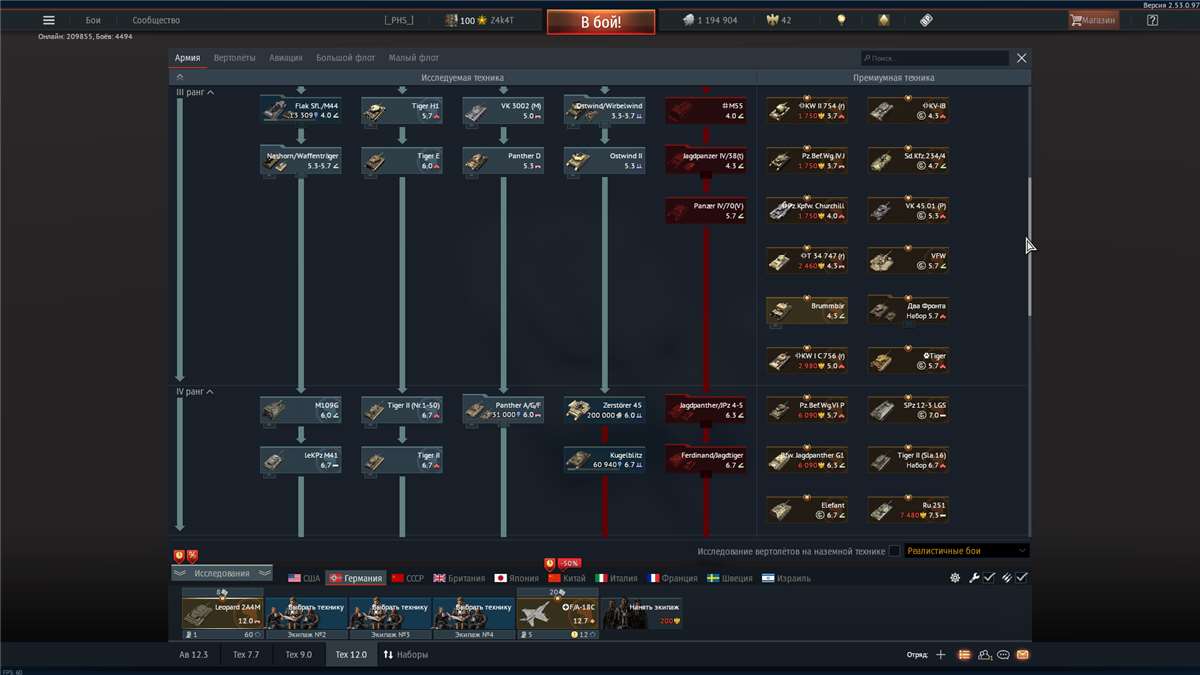 продажа аккаунта к игре War Thunder